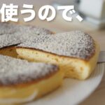 【豆腐使ってるので罪悪感なし】低糖質!? 豆腐チーズケーキの作り方 / Tofu cheese cake recipe