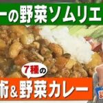 【野菜×最強】日本一の野菜ソムリエ直伝！時短＆栄養UP「冷凍野菜レシピ」 (22/08/31 08:31)