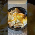 UberEats(の)北海道グルメ|十勝帯広豚丼 三代目ぶた広