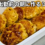 豆腐つくね〈メインのおかず〉〈夕飯〉〈ヘルシー〉〈Vlog〉