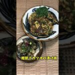 鰹節deカツオの漬け丼 刺し身についてる大根のツマで簡単おつまみ