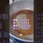 タレカツ丼　de　 勝負!　 #shorts