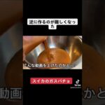 #kitchenHIRO #Shorts #YouTube #レシピ #カロリー0 #スムージー#野菜摂取#スイカ#ガスパチョ#逆に#作るのが難しい#季節