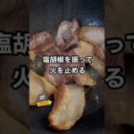 旨味噌ダレがたまらない！ガッツリ豚丼｜「料理研究家 moto」さんのレシピ｜#クラシル