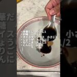 夜中に見てはいけない担々麺#簡単レシピ #料理男子 #shorts #レシピ #担々麺