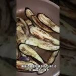 リュウジさんレシピ ナス素麺作ってみた #shorts #料理 #リュウジレシピ #そうめんレシピ