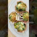 【レシピ】お弁当にも!簡単おかずハムカップ#shorts#レシピ#お弁当#ハムカップ#じゃがいもレシピ#簡単#クロレラ