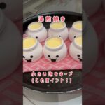 【オーブン不要】🎃ハロウィンスイーツ①おばけプリン#お菓子作り #ハロウィン #ハロウィンスイーツ #レシピ #レシピ動画 #shorts #プリン#オーブンなし #簡単レシピ