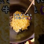 ⭐︎韓国のブルダック麺で豆乳カルボナーラに挑戦してみたよ⭐︎#shorts #子どもクッキング #カルボナーラ #チーズレシピ #カルボ麺 #豆乳