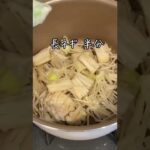 【簡単ダイエット飯】えのきのトロトロ痩せスープの作り方 #shorts #レシピ #料理