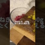 夜中に見てはいけないとろたく丼#簡単レシピ #料理男子 #shorts #レシピ