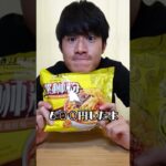【検証】中国のタニシ麺食べてみた〜開封編〜#shorts