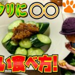 とある日のばあちゃんの夕食 まさかの理由でメイン調理未撮影。#shorts