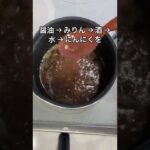 誰でも簡単【ローストビーフ丼】#shorts