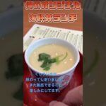 くら寿司の俺のオリジナル海鮮丼ランチセット#shorts#海鮮丼#くら寿司