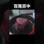 【朗報】誰でも完璧に出来てしまうローストビーフ丼のレシピがこちら#shorts