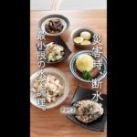 【防災レシピ②】災害、断水時に最小限の水でできる料理#shorts
