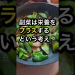 冷蔵庫の野菜で副菜を作る!#shorts