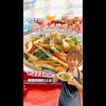 ホクシャキこってりボリューミー！ちくわのニラじゃが味噌炒め｜レシピ・作り方 #shorts