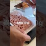 簡単激うま！卵黄鶏そぼろ丼🍚　#shorts