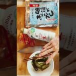 超簡単!『レンジでナス』 #shorts#ヘルシー#ズボラ#産後太り#時短レシピ#おうちごはん#簡単料理#いい女になる#なす#味源