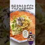 デブのブルダック炒め麺の食べ方 #shorts