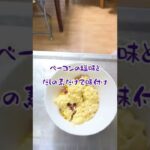 【#shorts 】お弁当生活🍱56日目【#料理 #お弁当 #タイムラプス 】