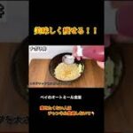 【満足丼】まるでナポリタン⁉︎オートミールで作る『ナポリ丼』 #shorts