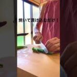 【めちゃ簡単！夏野菜の焼き浸し（여름야채 구워 담그기）】　#shorts#ヘルシー#ズボラ#時短レシピ#おうちごはん#簡単料理#いい女になる＃야채#일식요리