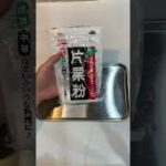 【簡単レシピ】フードロス削減!傷ありナスの塩コショウ揚げの作り方!【#shorts】