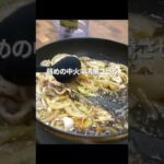 必ず元の作り方には戻れなくなる「肉うどん」の作り方。#shorts