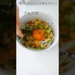 姜葱醤のまぜうどん/ジャンツォンジャン/業務スーパー　#shorts