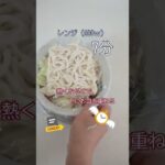 焼うどんが食べたい時にはささっと作れる｜「お天気ママ」さんのレシピ｜クラシル #shorts