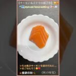 #shorts 🍁《食欲の秋》🍂　【サーモン＆イクラ丼】😋🧡　#YouTubeショート#食欲の秋　　　#親子丼