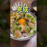 【めんつゆ＋柚子胡椒で簡単👍ホタテ丼】#shorts #short #簡単レシピ #おつまみレシピ #ホタテ #丼ぶり #めんつゆ #柚子胡椒 #海鮮丼