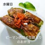 月曜日〜木曜日までのお弁当!下手くそだね。うちのお弁当。加工品なし。