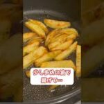 簡単美味しいは正義☺️💕 #料理動画 #簡単レシピ #おつまみ