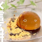 ［再現レシピ］寒天とお砂糖で作る「水信玄餅」人気スイーツのレシピ【山梨県・金精軒】