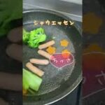可愛いお弁当作りのためのトッピング茹で中
