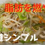 低カロリー!ちくわ野菜炒め(便秘・むくみ解消レシピ)