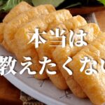 【油揚げ】で簡単副菜!晩御飯にもう一品追加!卵巾着と塩昆布和え