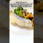 鱈のソテーと付け合せ野菜、コンソメスープに副菜3種