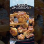 お酒やお弁当にも🍺✨【スパイシーチキン】 #簡単レシピ