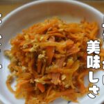 沖縄生まれの激ウマ副菜【にんじんしりしり】レシピ