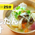 【味噌で味付け】野菜たっぷり具沢山な鶏汁のレシピ