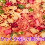 【アレンジ部員投稿レシピ⑲】～スパニッシュオムケーキ麺～【インスタントラーメンアレンジ部】