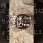 夜中に見てはいけない天津飯#簡単レシピ #料理男子 #おうちごはん #レシピ