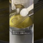 芋羊羹の作り方