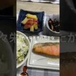 【簡単レシピ】バランス重視の和定食