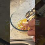 夜中に見てはいけないツナたまパスタ#簡単レシピ #料理男子 #おうちごはん #ひとりごはん #男飯